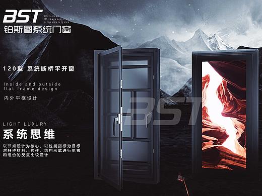 门窗海报