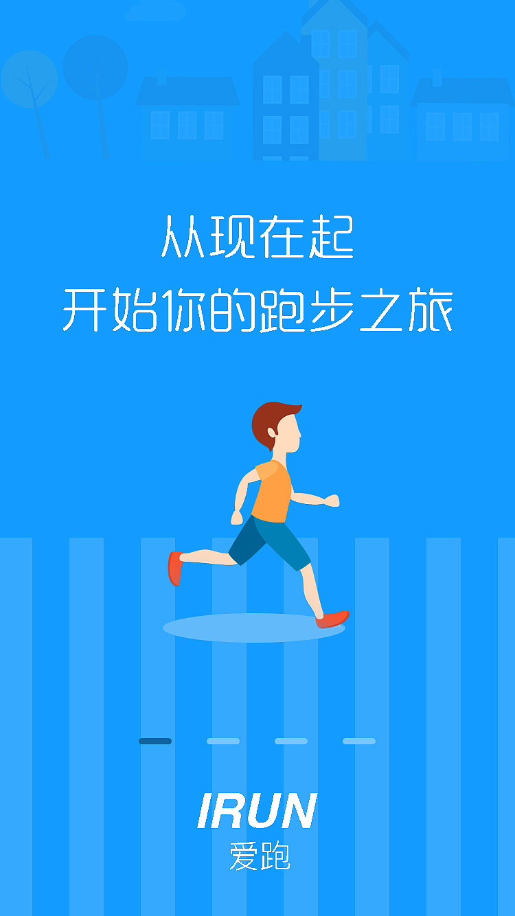 一套原创闪屏页(运动)