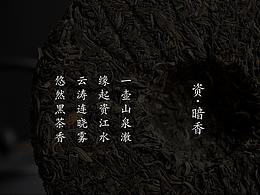 茶叶包装