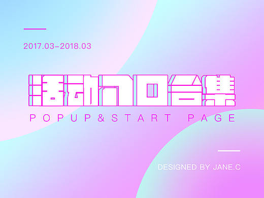 大促入口合集（个人主页-ZMjY2MzQ5NDQ=） - 电商 - 站酷设计师仙姬原创素材 - 站酷ZCOOL