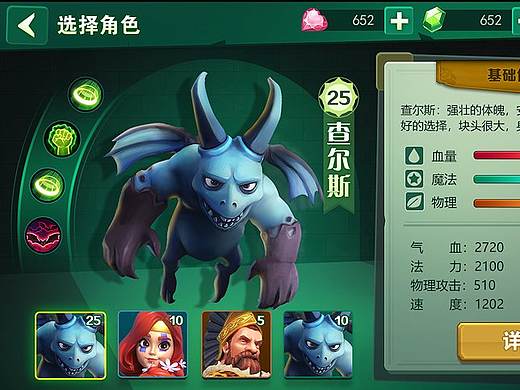 欧美Q版游戏ui 练习
