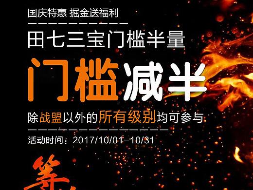 微商招商促销海报