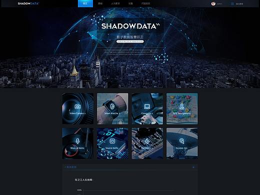 科技数据公司网页设计（个人主页-ZNDI4NzA3NjQ=） - 企业官网 - 站酷设计师jing_2211原创素材 - 站酷ZCOOL