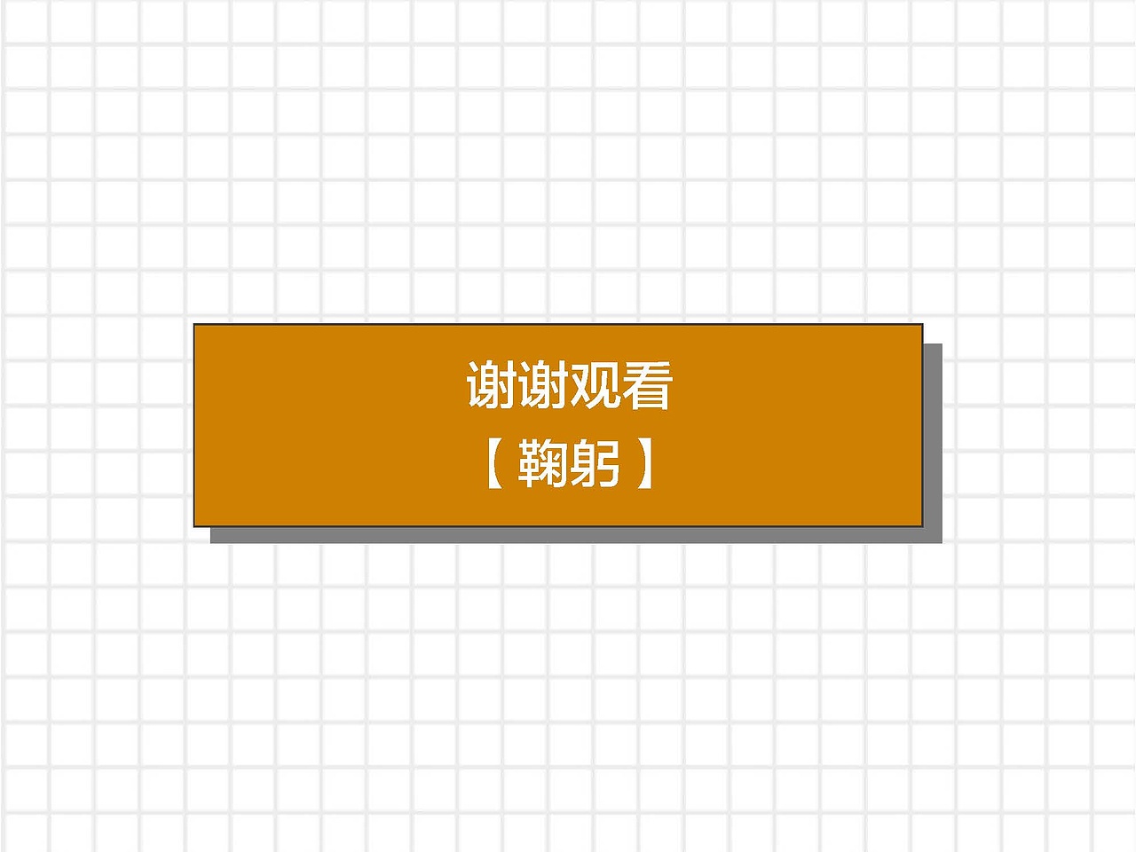 王欣然平面设计作品集