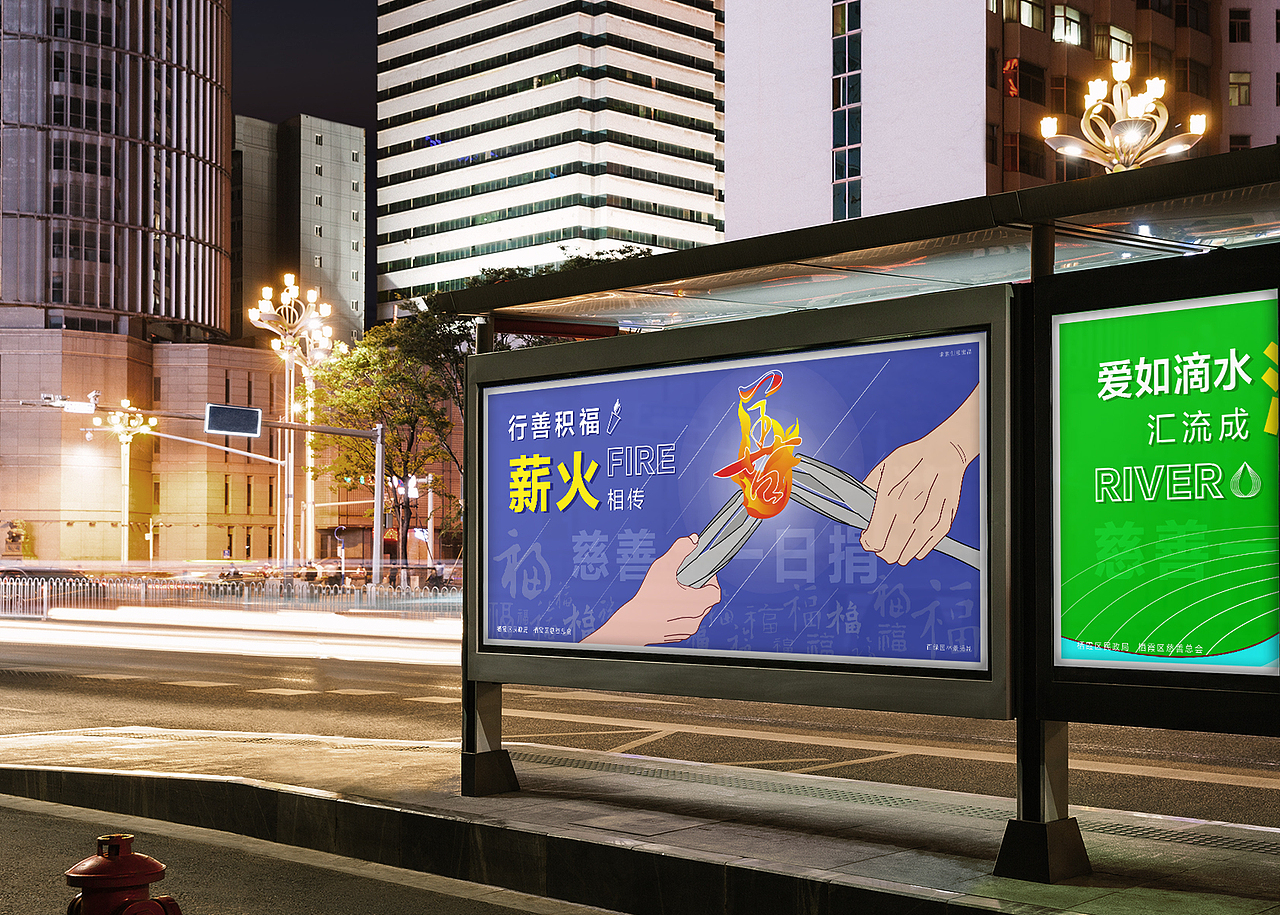 慈善一日捐（图ZMjM1NDEzNjgw） - 海报 - 站酷设计师Asioooo原创素材 - 站酷ZCOOL
