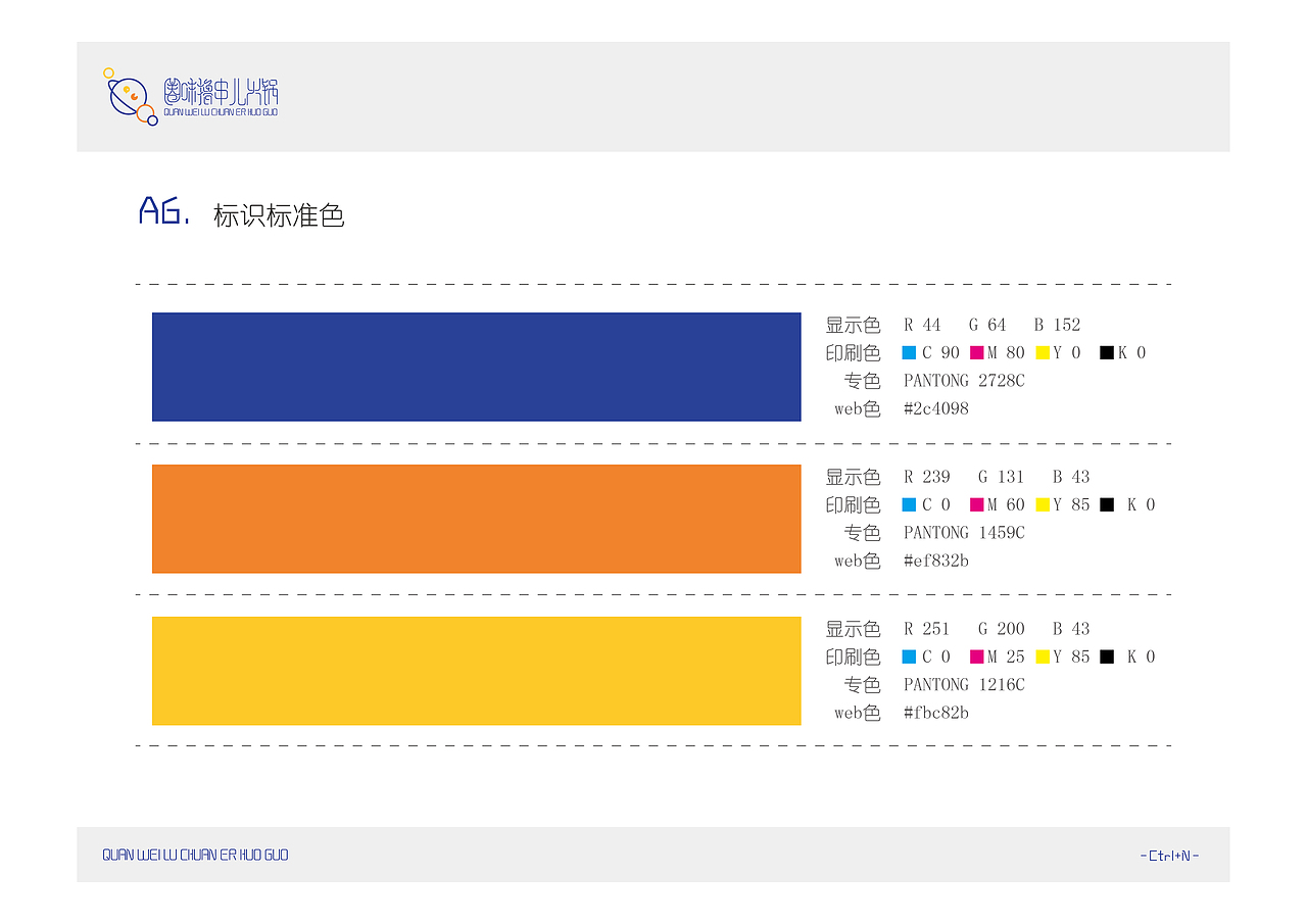 圈味撸串儿火锅店V（图ZMTM2Nzg2MjY0） - 品牌 - 站酷设计师大树边的小胖子原创素材 - 站酷ZCOOL