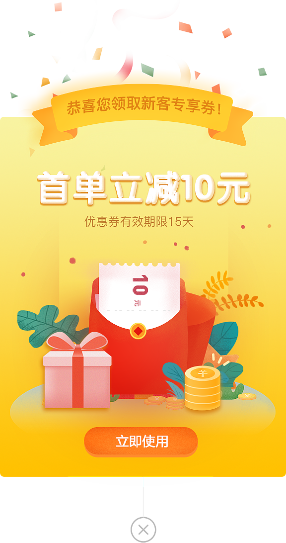 h5活动（图ZMTU3MDU0MzAw） - APP界面 - 站酷设计师李晓婷1989原创素材 - 站酷ZCOOL