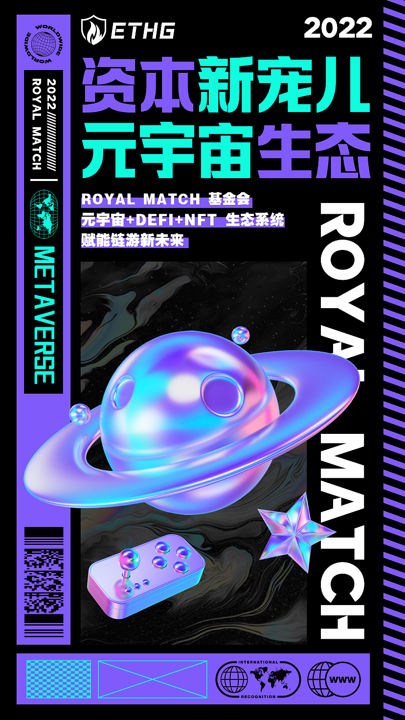 元宇宙海报（图ZMjg3MDMyNTg0） - 海报 - 站酷设计师JOJO的奇妙设计原创素材 - 站酷ZCOOL