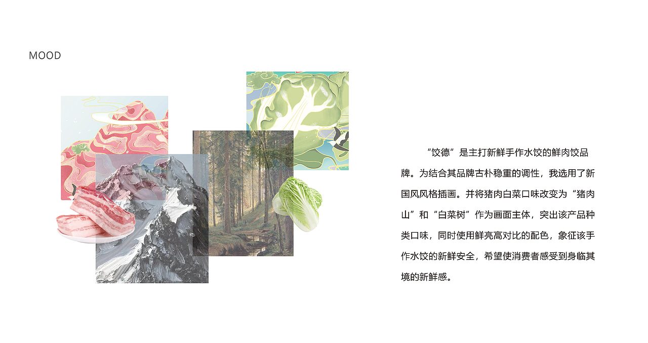 国风插画包装设计（图ZMjkyMjg5NTEy） - 包装 - 站酷设计师宥柚柚子原创素材 - 站酷ZCOOL