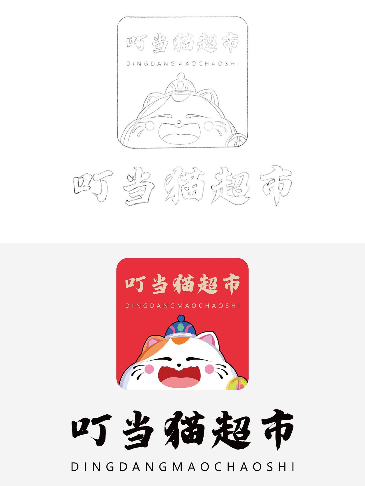叮当猫卡通logo设计