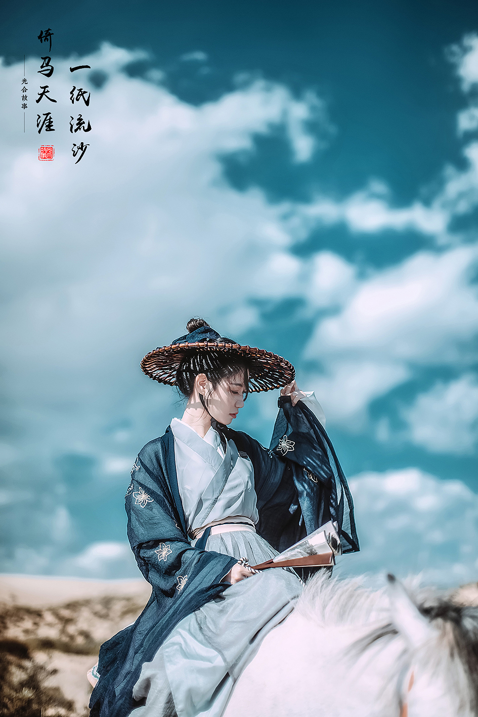 一纸流沙，倚马天涯 精华（图ZODg1MTU4ODQ=） - 人像摄影 - 站酷设计师鱼鱼Mood原创素材 - 站酷ZCOOL