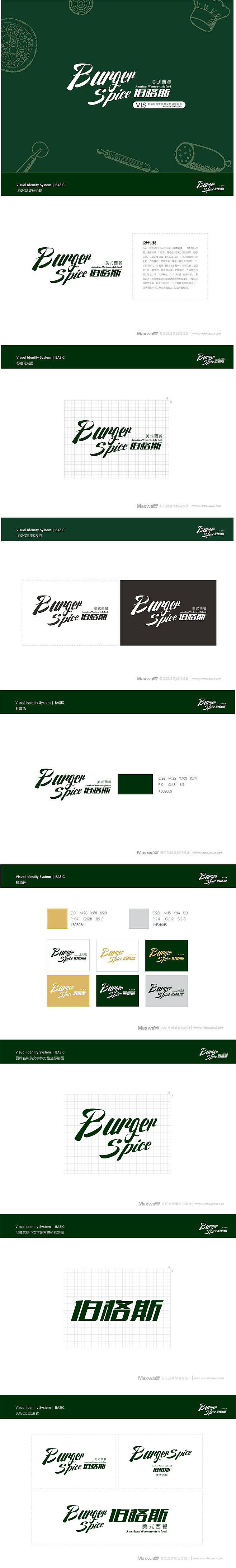 伯格斯VI深化（图ZMTA3MzgwMjc2） - Logo - 站酷设计师螃蟹062200原创素材 - 站酷ZCOOL