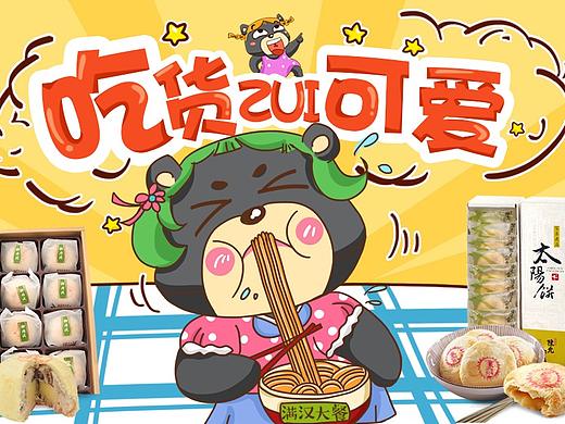 手绘卡通淘宝页