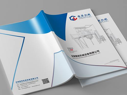 宣传册 宣传册设计 企业宣传册 企业画册 画册设计