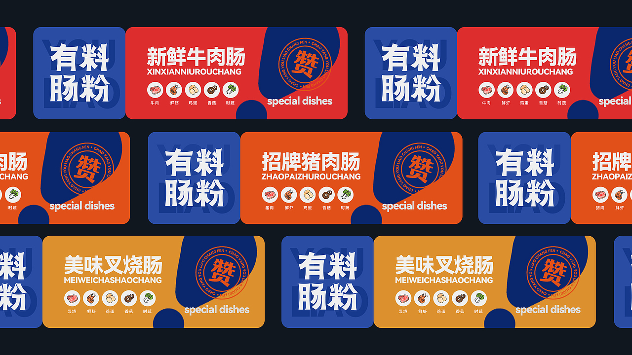 YOULIAO｜有料品牌设计（图ZMjg5NzUyMzU2） - 包装 - 站酷设计师城北Chengbei原创素材 - 站酷ZCOOL