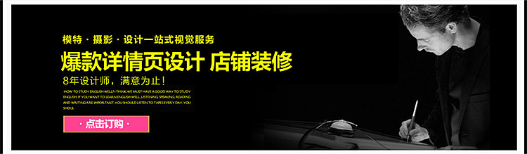 详情页设计宝贝描述设计全屏海报首页店铺装修直通车钻展美工制作