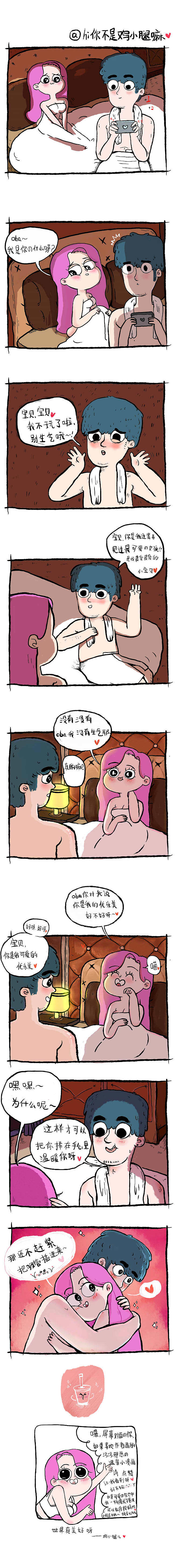 未满18岁禁止观看！！（撩汉吐血推荐技能get）