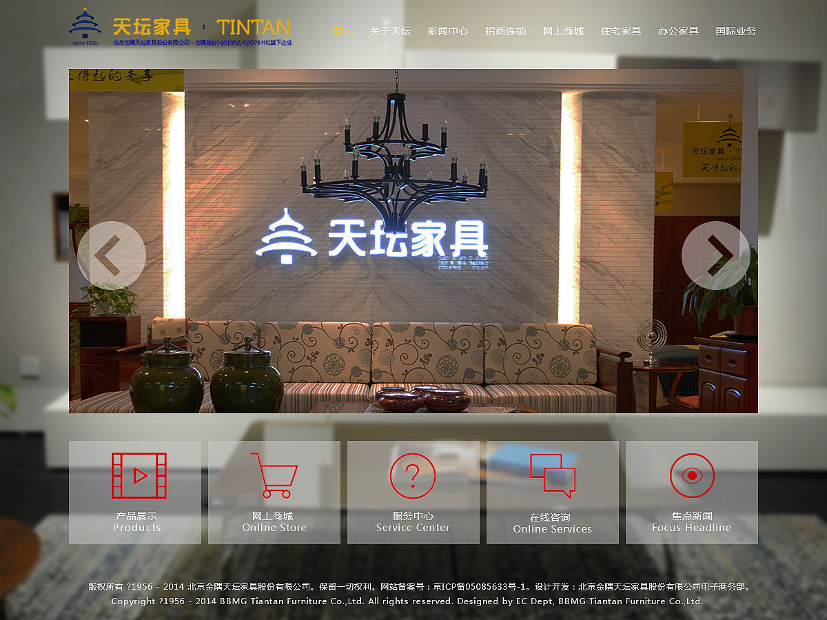 天坛家具网页改版（图ZNTM5NjUxODA=） - 企业官网 - 站酷设计师A_pawn原创素材 - 站酷ZCOOL
