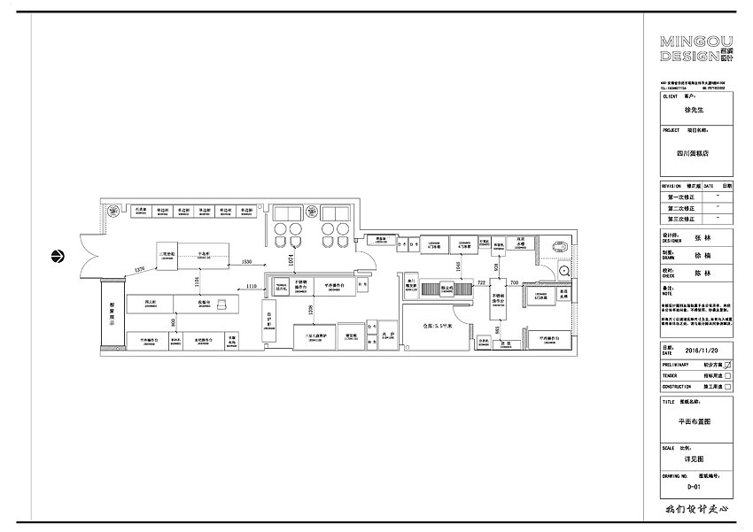 面包店平面布置图