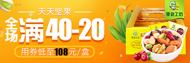 banner-活动图-入口图（图ZMTAxMjM2OTM2） - 电商 - 站酷设计师zimiyitop原创素材 - 站酷ZCOOL