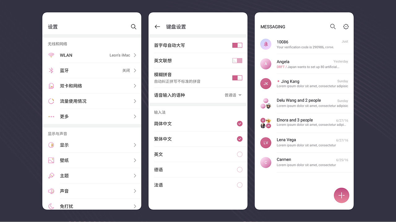 女性主题设计整个设计推导过程