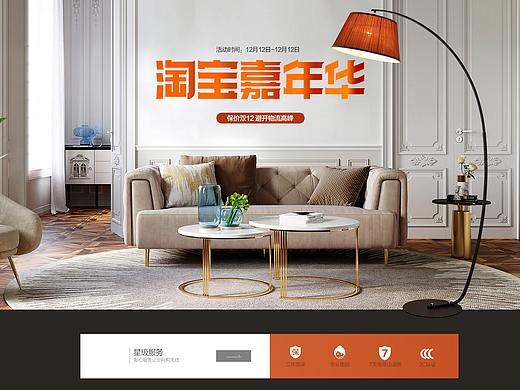 2019双12首页 北欧灯饰风格