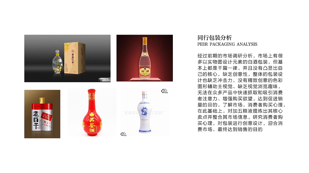 五粮液人参酒包装设计