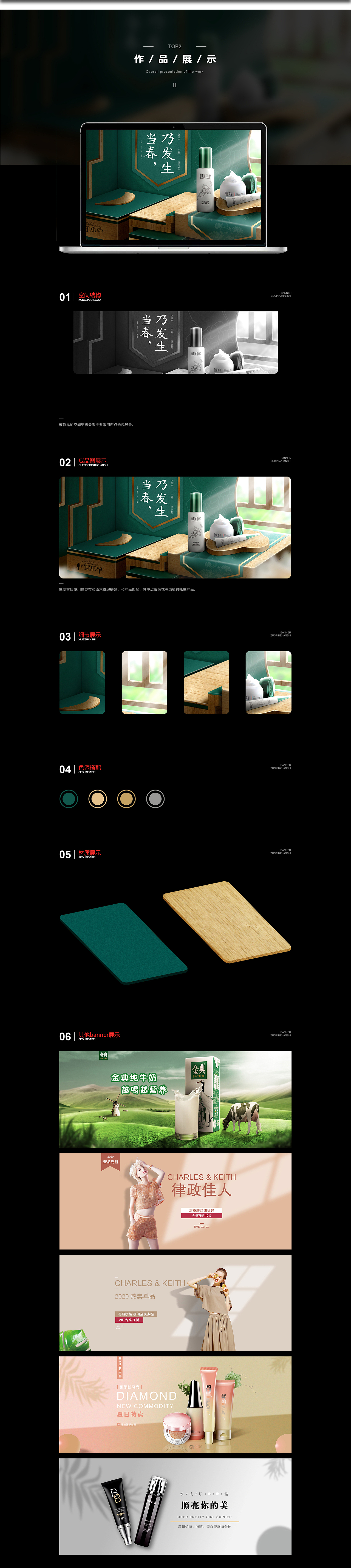 电商作品集（图ZMjI1MDQzMDQ0） - 电商 - 站酷设计师松松很棒原创素材 - 站酷ZCOOL