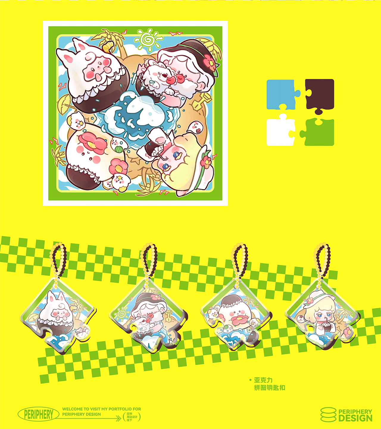 「求职作品集」2024