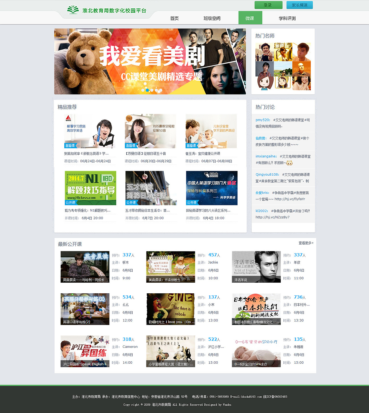 网站设计（图ZMjI5ODE3ODg=） - 企业官网 - 站酷设计师qq287211858原创素材 - 站酷ZCOOL