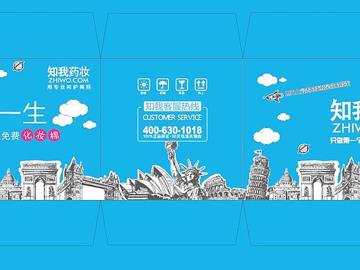 平面设计-包装箱/宣传单等设计