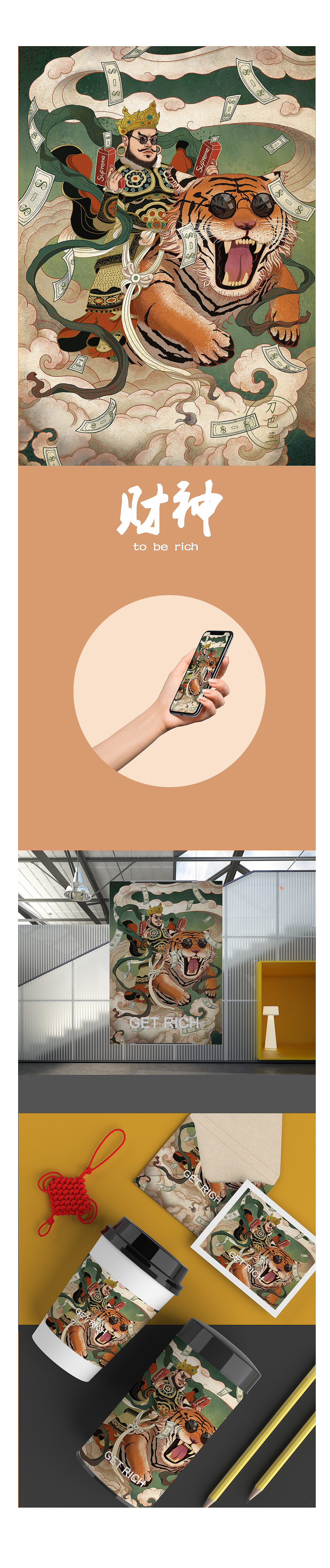 财神,谁看谁发财!就是发财!