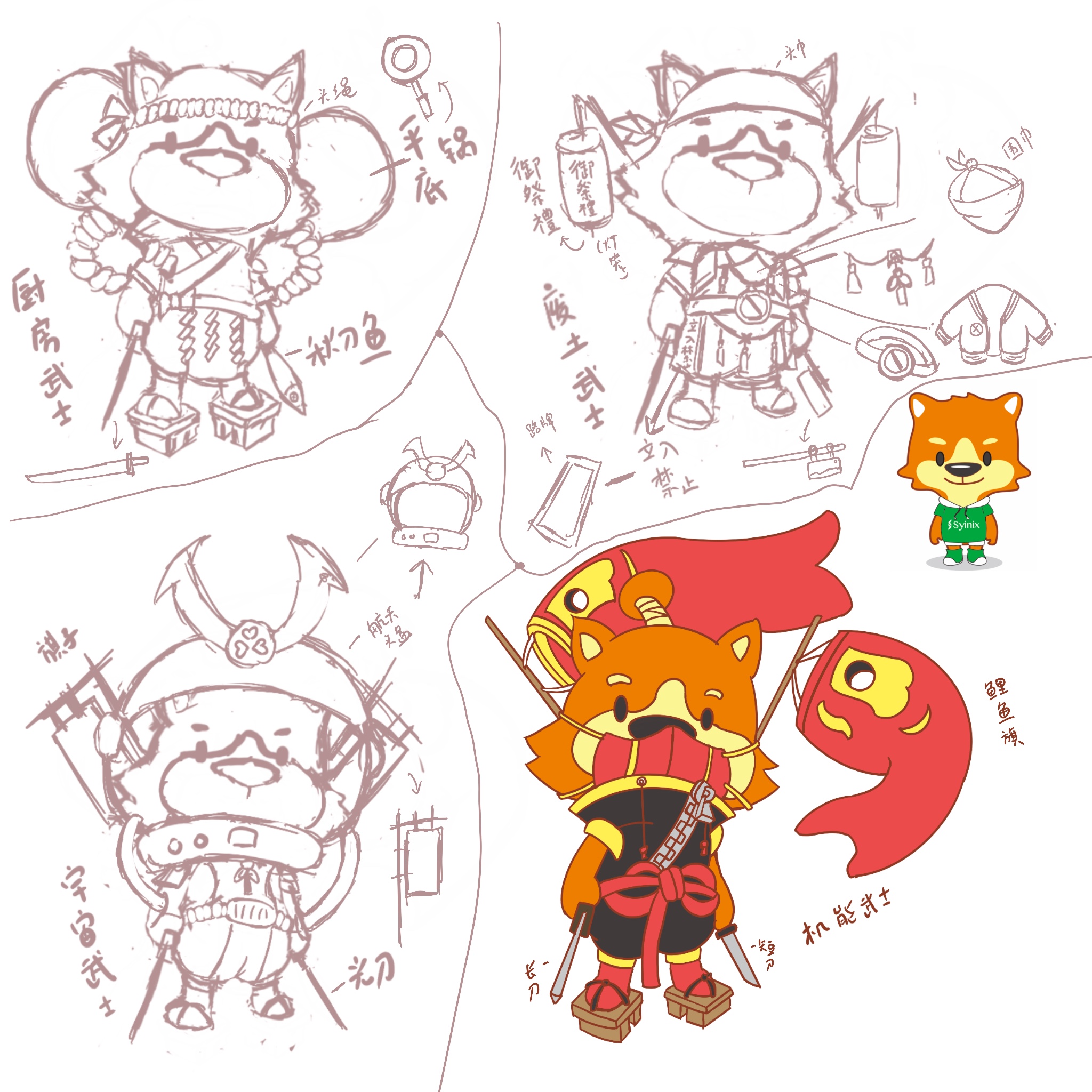 如何设计品牌ip形象日本武士形象玩具