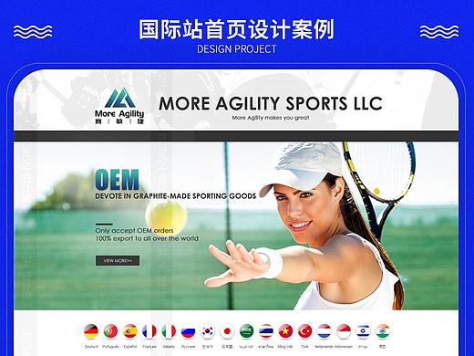 国际站优力克体育首页设计