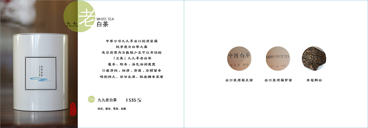 水兮木兮产品手册（图ZNDAzMTg0MjQ=） - 书籍/画册 - 站酷设计师蕉那橙原创素材 - 站酷ZCOOL