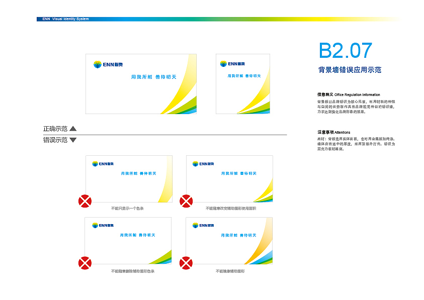 企业VI（图ZMTQzNTY1ODY0） - 品牌 - 站酷设计师wangxn原创素材 - 站酷ZCOOL