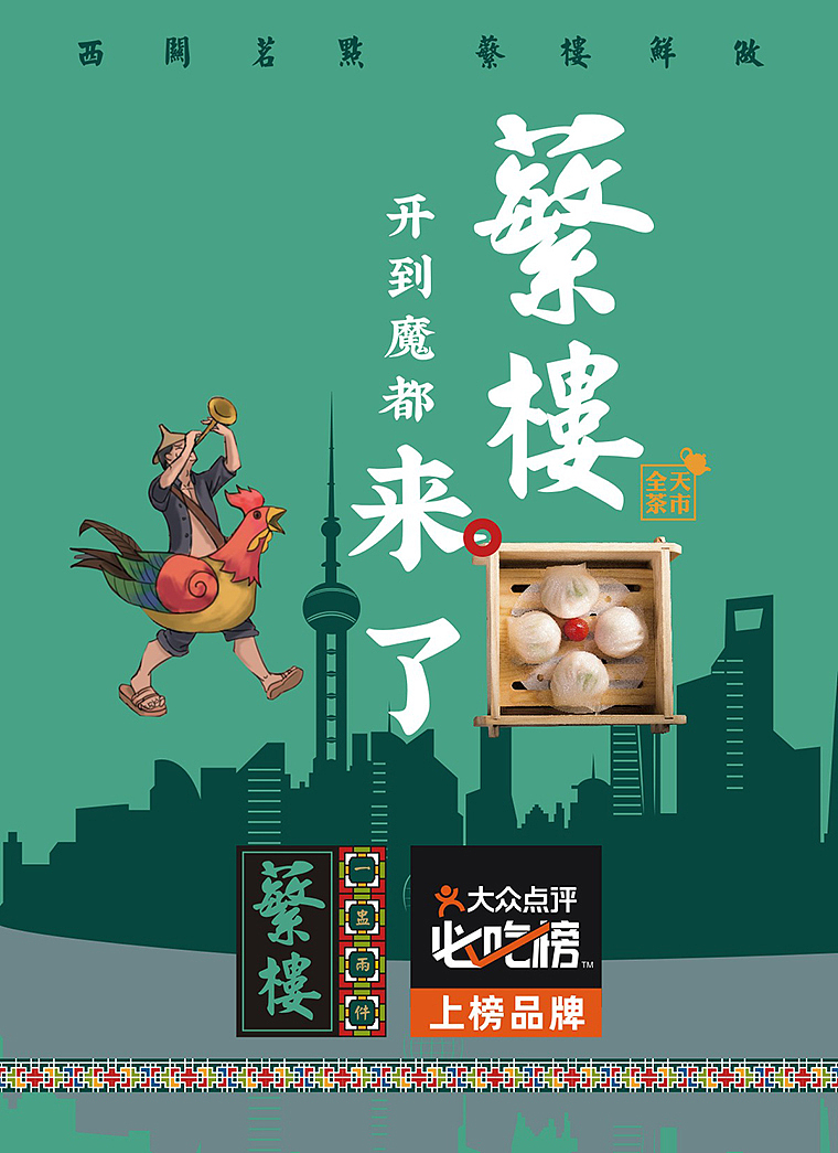 蘩楼上海徐汇区汇金百货店品牌形象设计-品深餐饮设计（图ZMjE4NDU3MjA4） - 品牌 - 站酷设计师品深设计原创素材 - 站酷ZCOOL