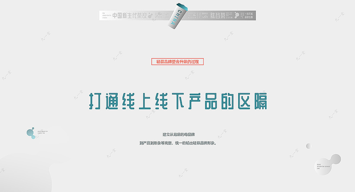轻慕·奶茶店品牌全案设计（图ZMjUxNjU2NDQ4） - 商业空间设计 - 站酷设计师九一堂品牌设计原创素材 - 站酷ZCOOL