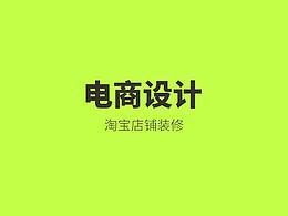卫衣定制详情页设计