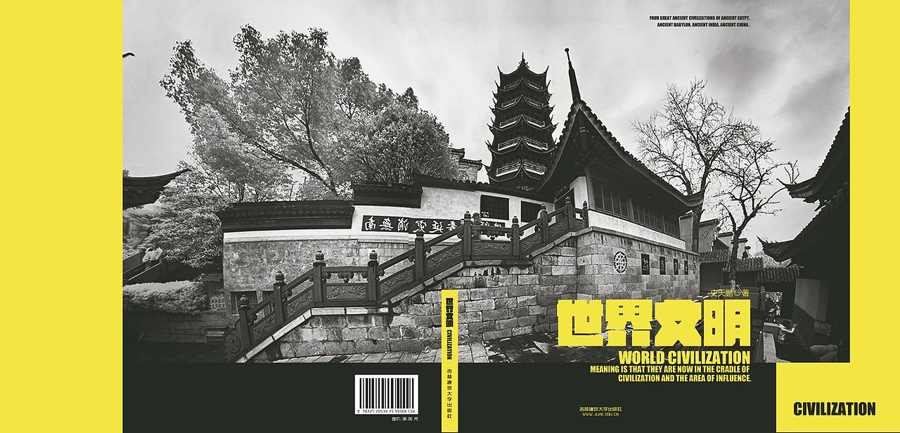 四大文明古国书籍（图ZMjkyMTc1MTI=） - 书籍/画册 - 站酷设计师毫米HOMI原创素材 - 站酷ZCOOL