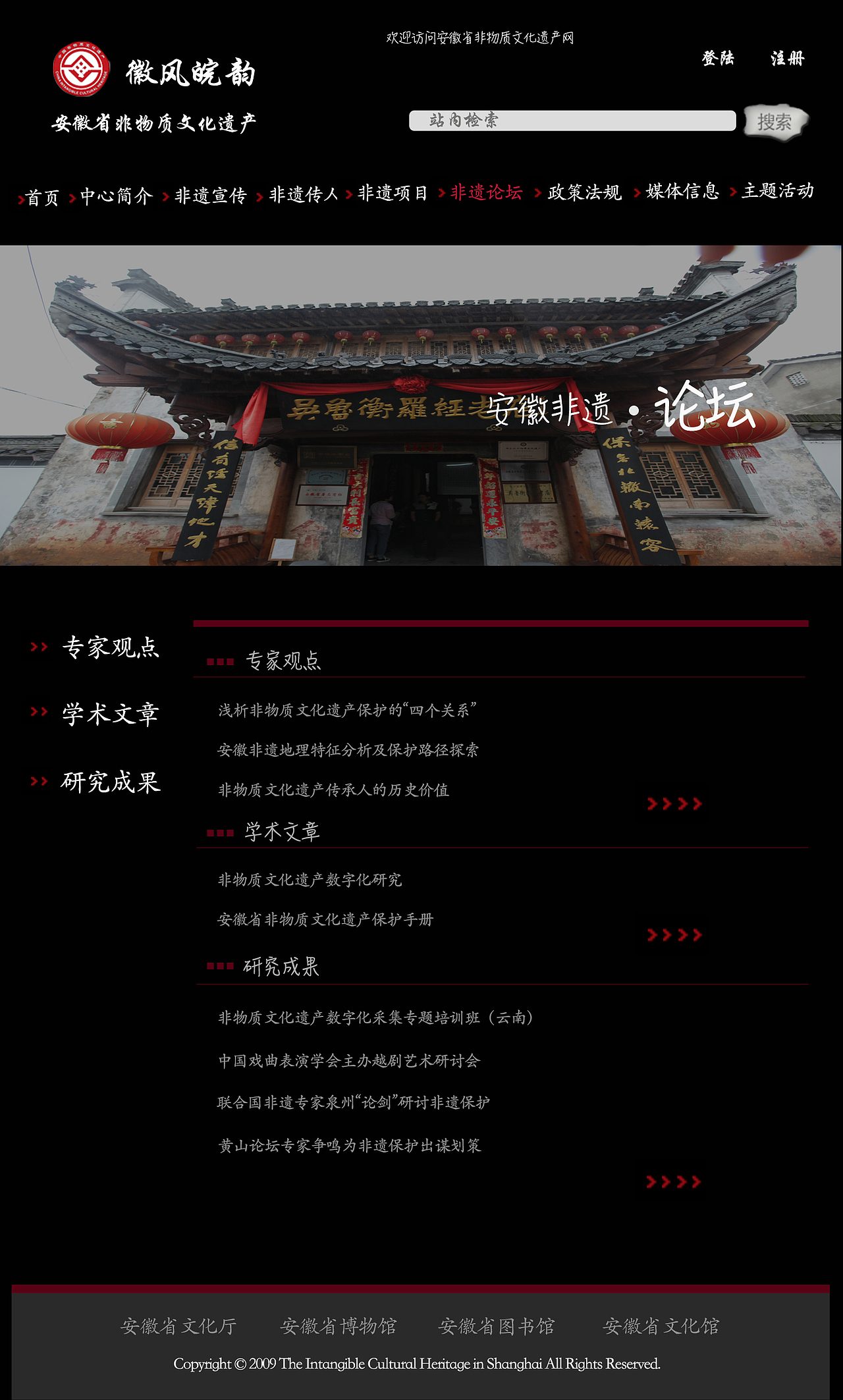 安徽非物质文化遗产静态网页设计（图ZNDk5MzMyMDA=） - 运营设计 - 站酷设计师gaoying111111原创素材 - 站酷ZCOOL