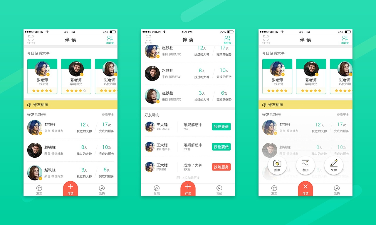 求职2016-2017作品集（图ZNzQzODY3MDg=） - 其他UI - 站酷设计师言书Design原创素材 - 站酷ZCOOL