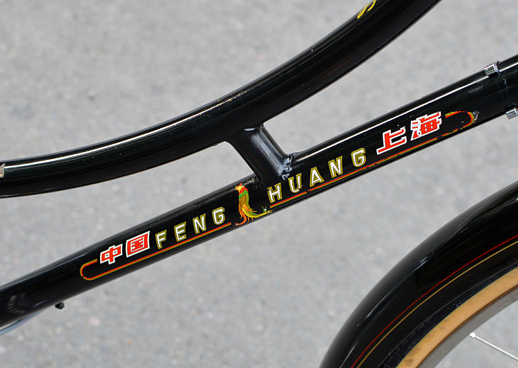 凤凰弯梁女士28自行车改装内三速复古自行车