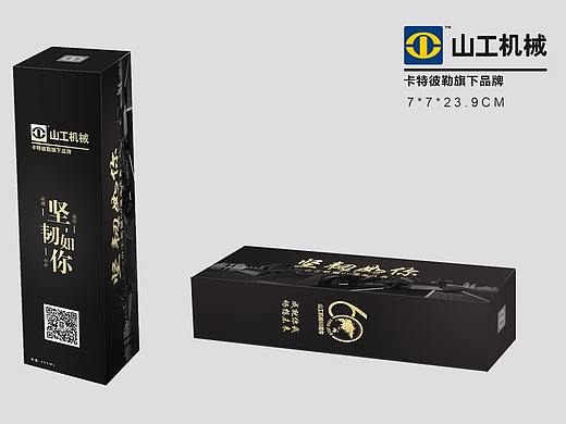 山工集团保温杯黑色包装设计