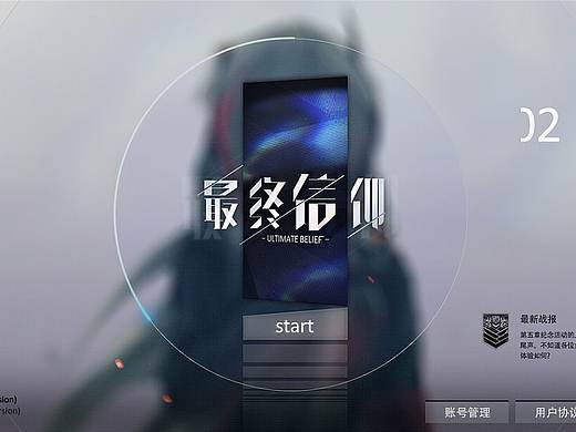 二次元界面练习 - 最终信仰