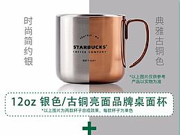 星巴克產(chǎn)品宣傳長(zhǎng)圖