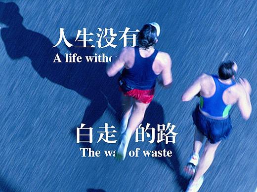 创意海报励志海报