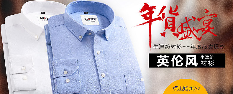 几个小海报 男装海报