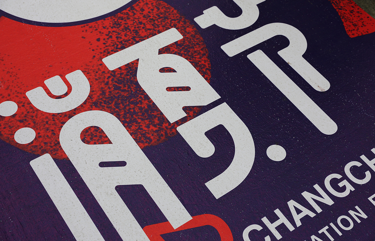 有間品牌設計《长春消夏节》（图ZMTIwMDE1ODYw） - 品牌 - 站酷设计师有间品牌视觉原创素材 - 站酷ZCOOL