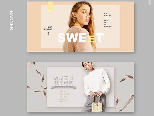女装banner